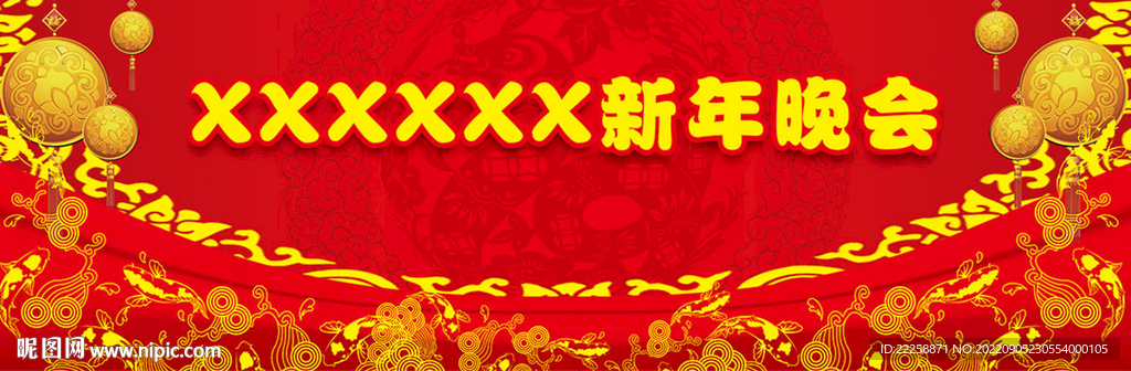 新年晚会背景