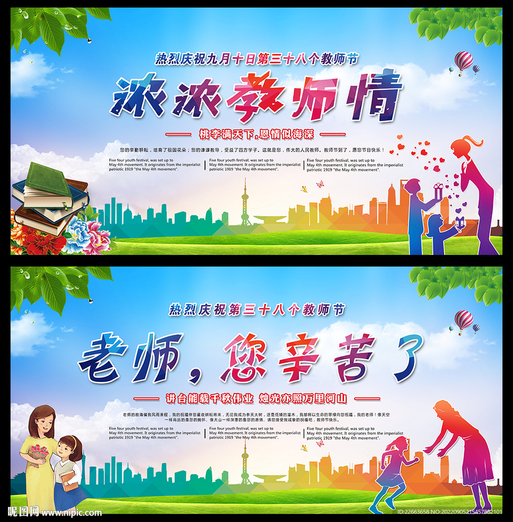 老师您辛苦了