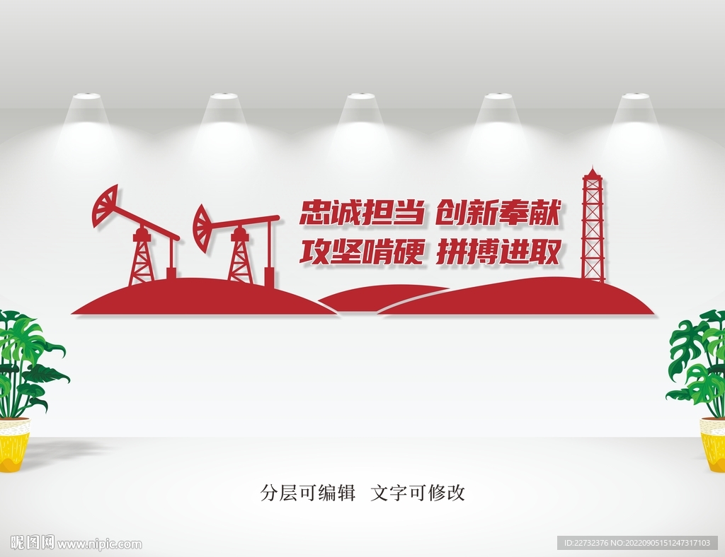 长庆文化墙