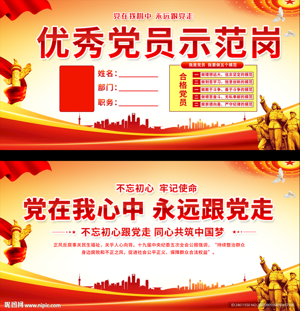党员先锋岗桌牌
