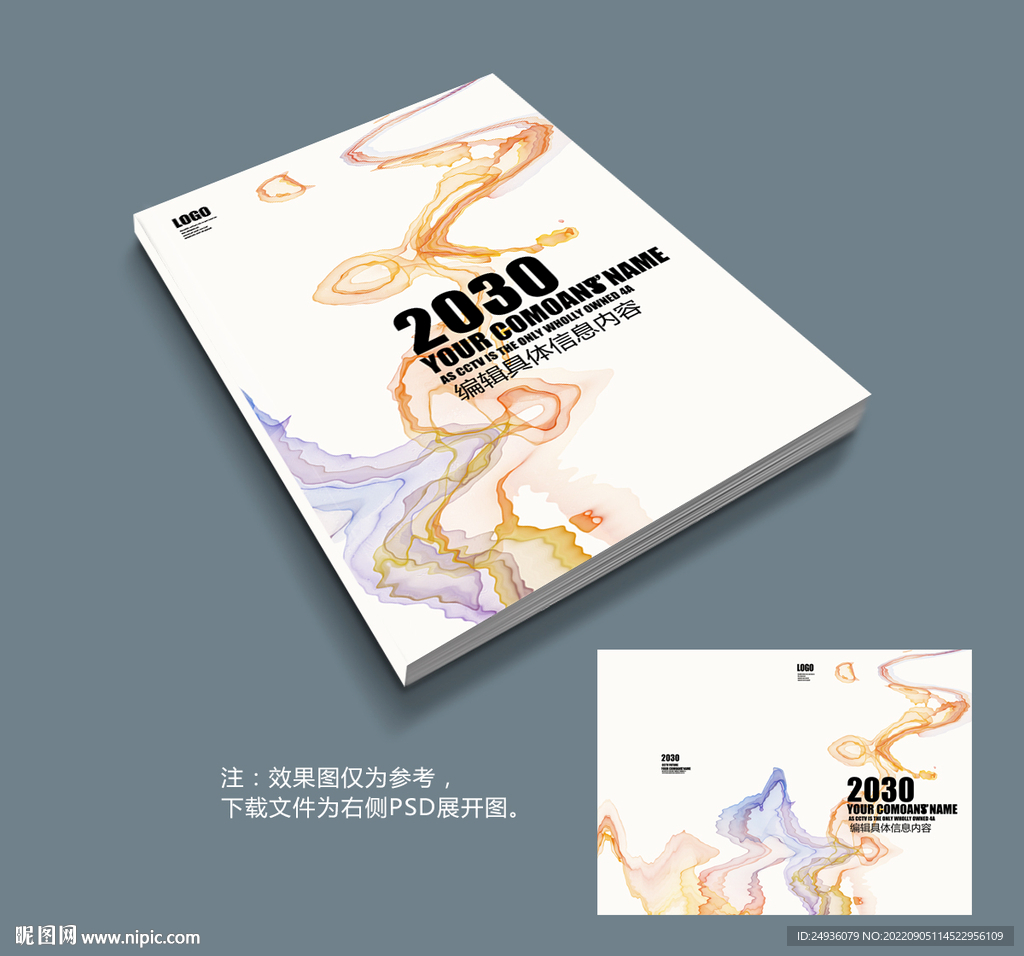 画册封面
