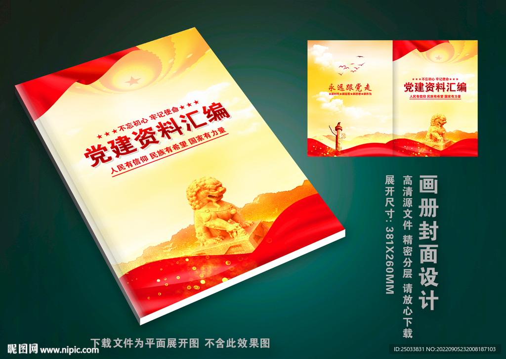  红色封面   