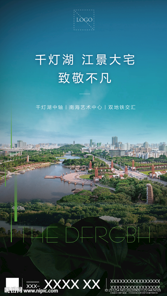 湖景海报