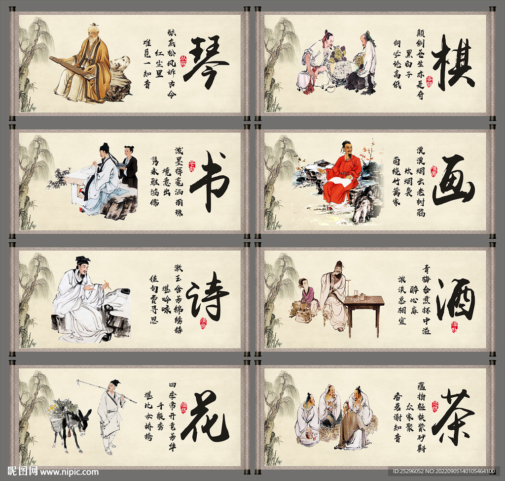 传统文化