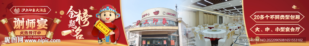 店招连图