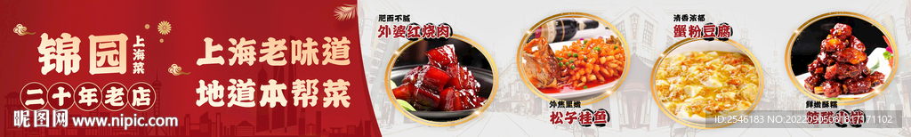店招连图