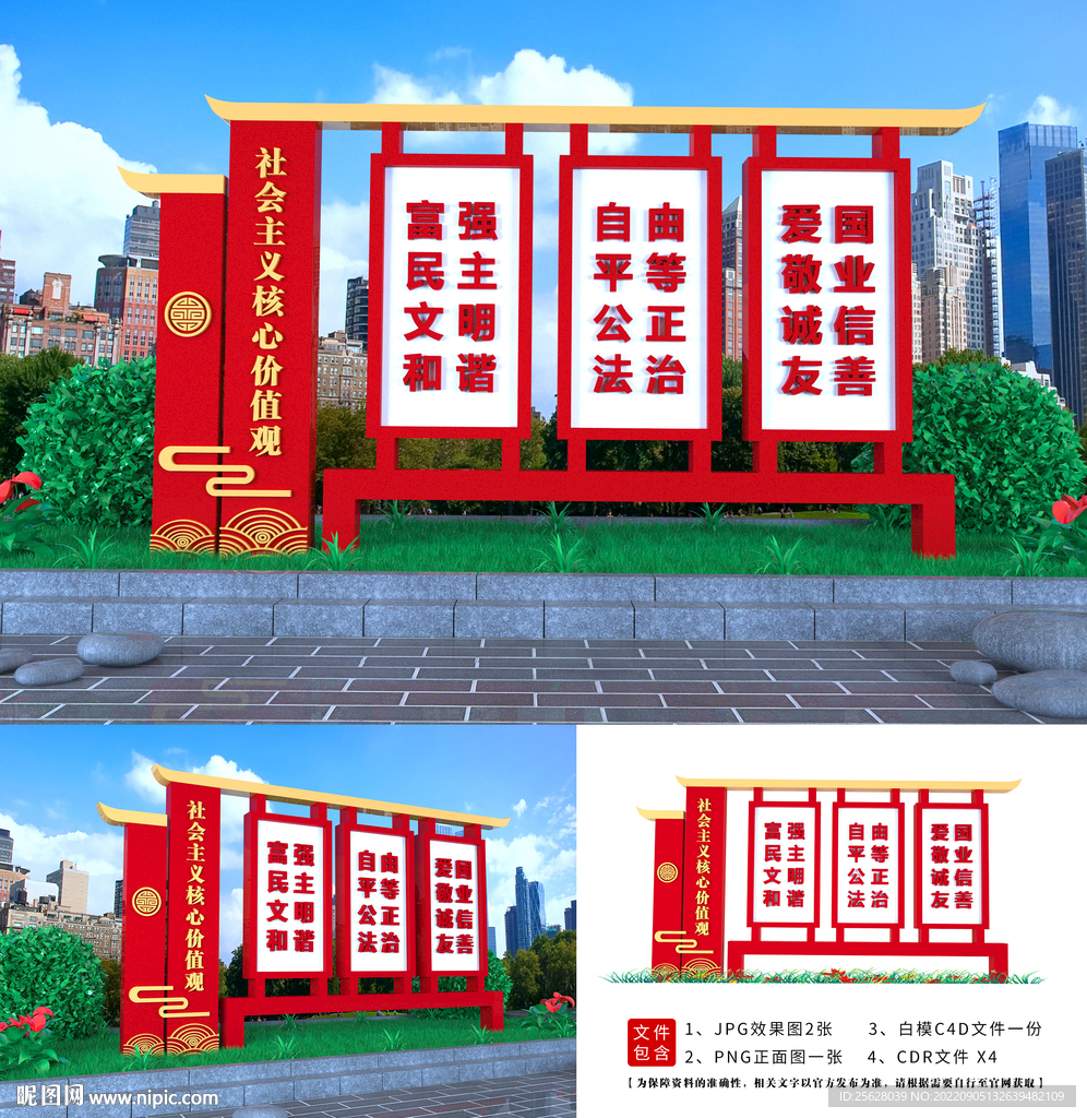 核心价值观造型