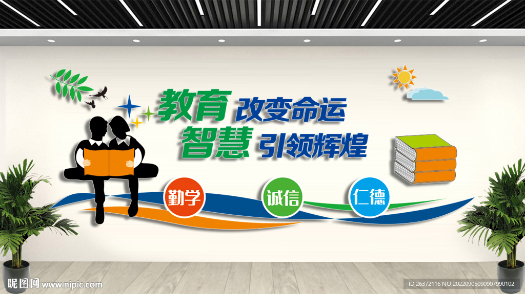校园文化建设