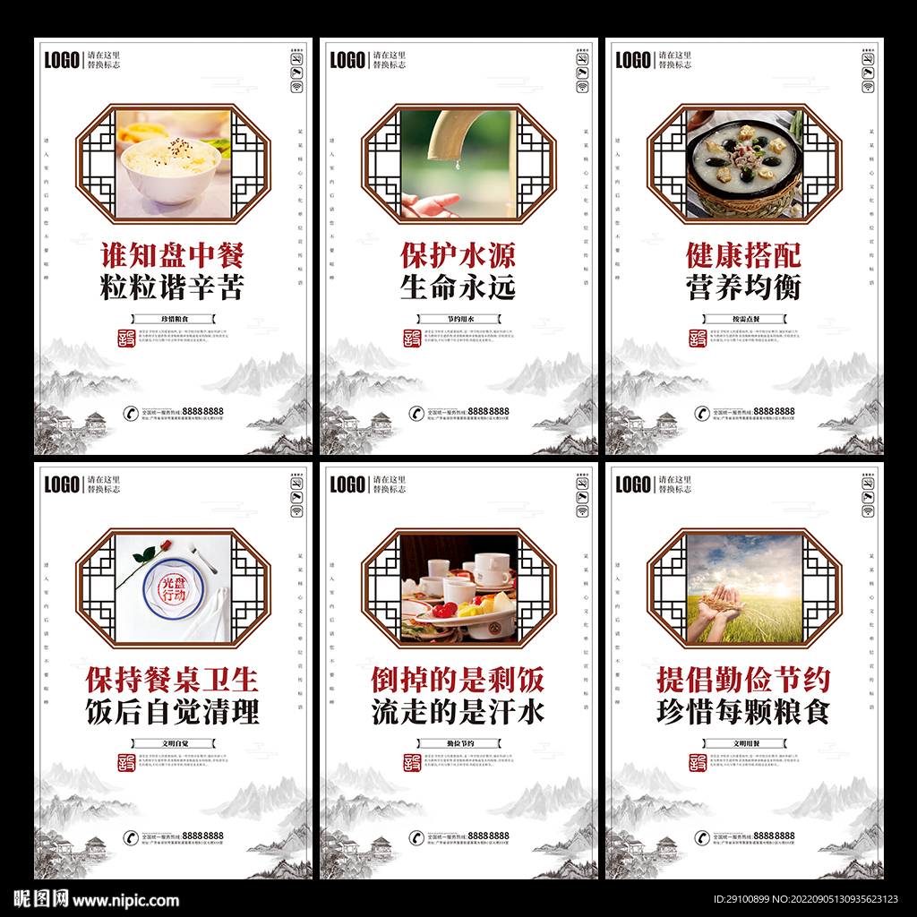 食堂文化