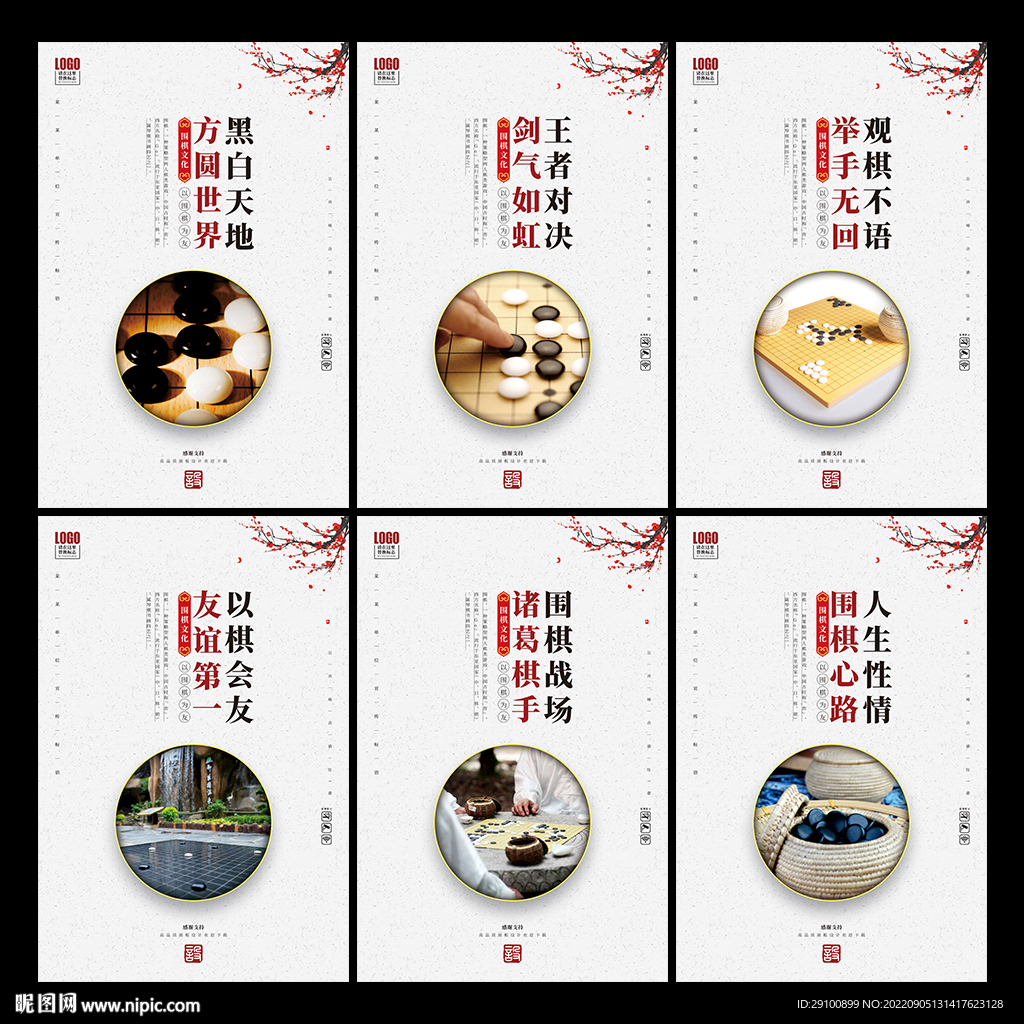 围棋