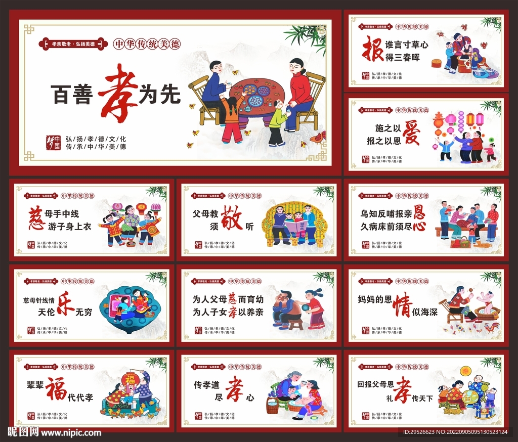 敬老