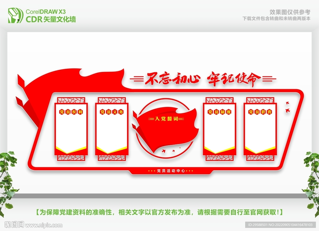 党员活动室