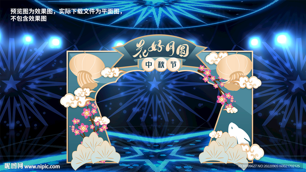 中秋门头