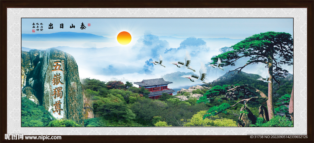 迎客松山水画