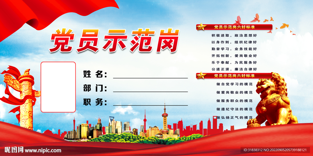 党建桌牌