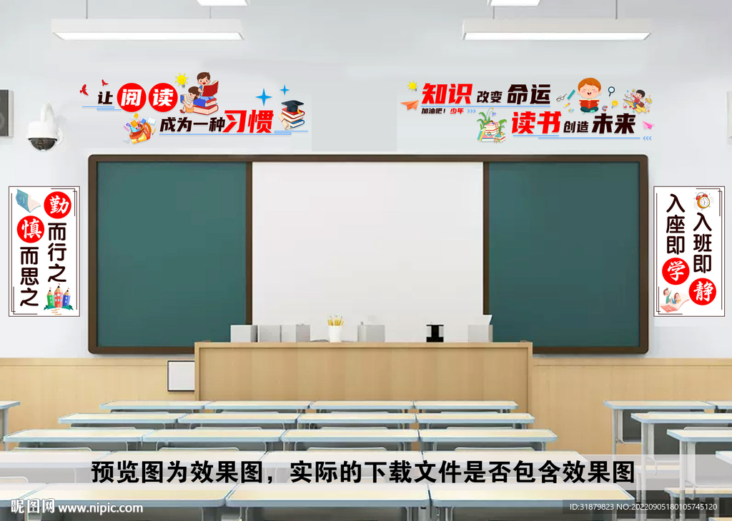 班级文化墙
