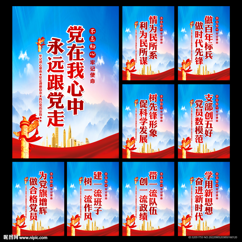 党建设计