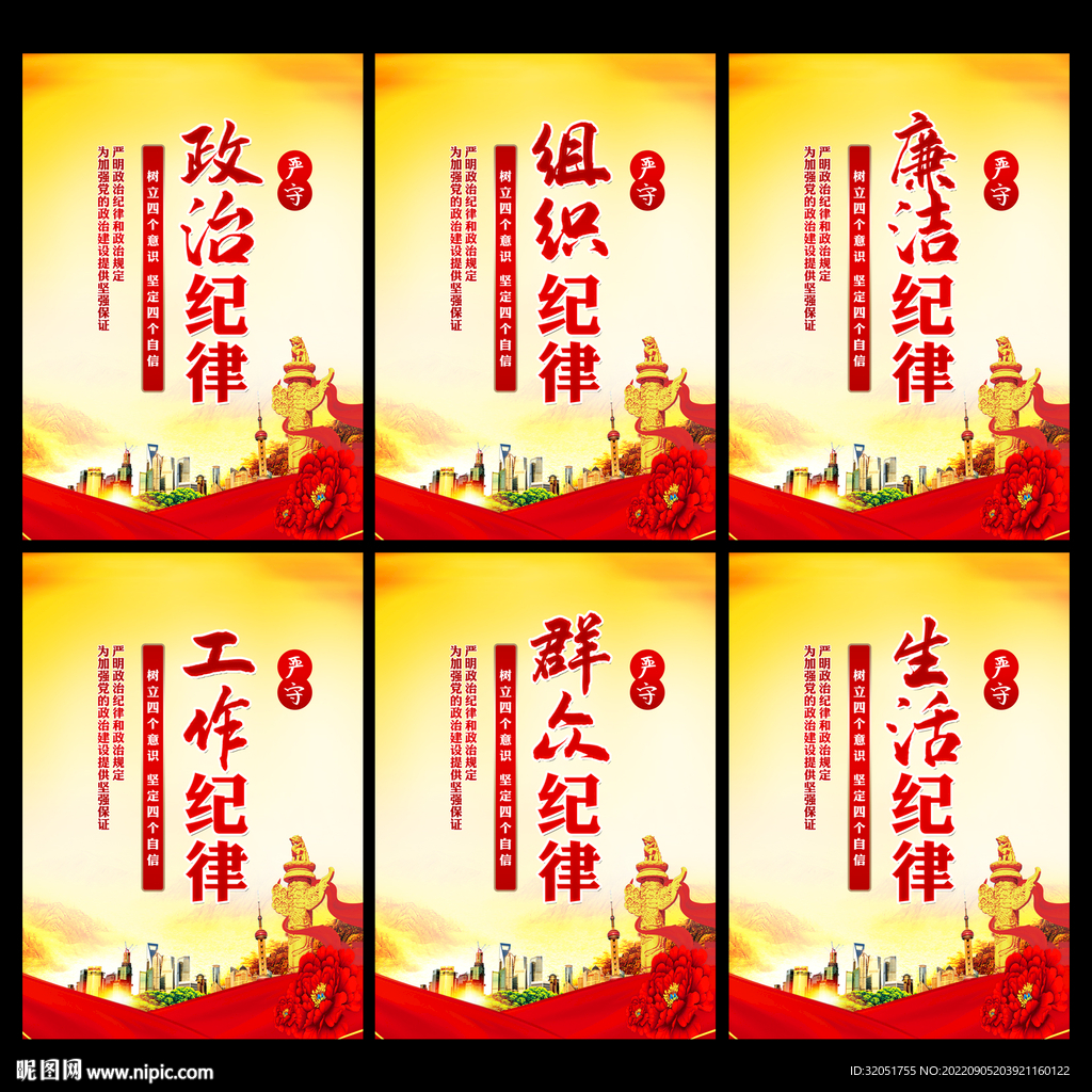 党建宣传