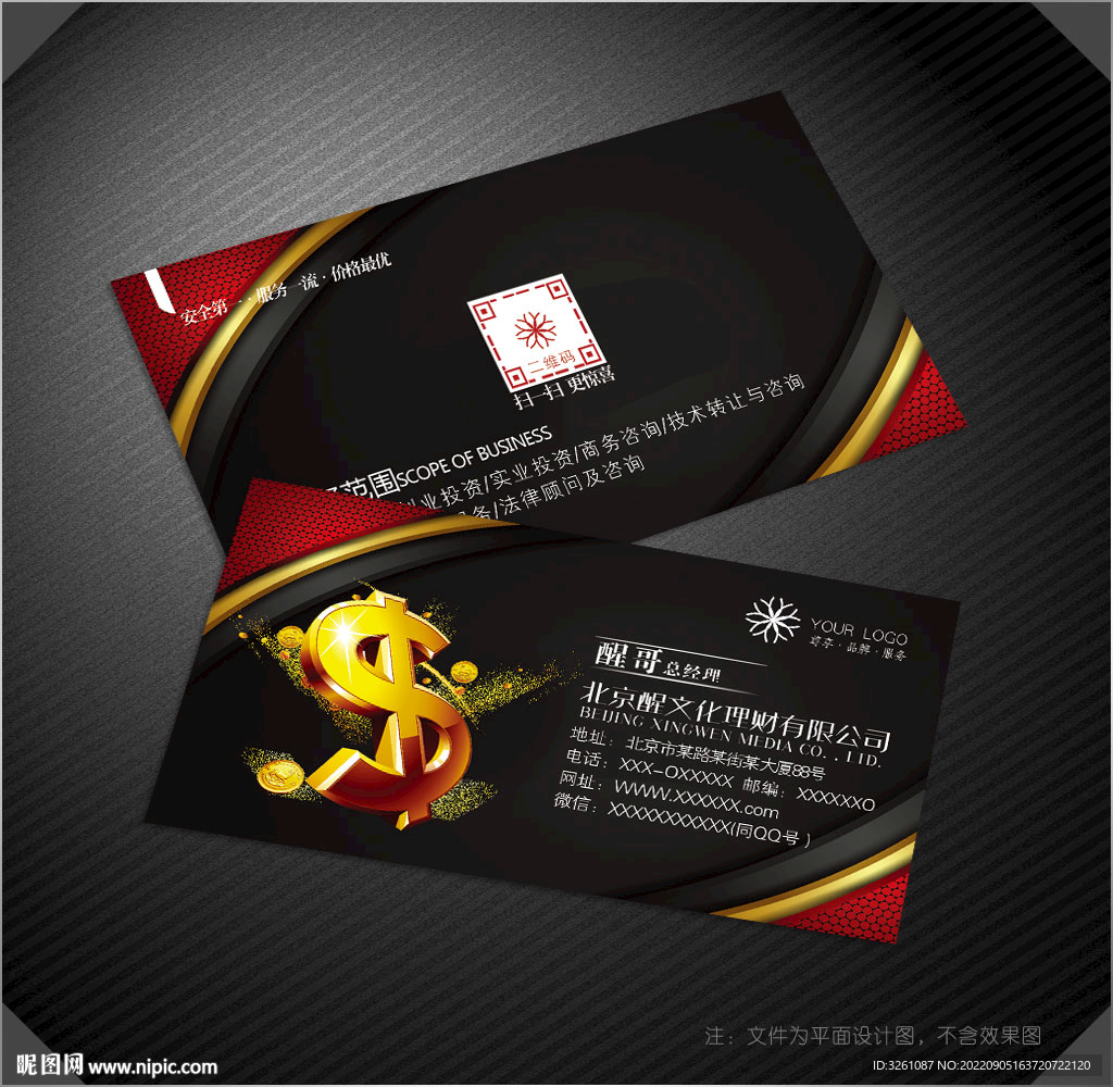 理财名片