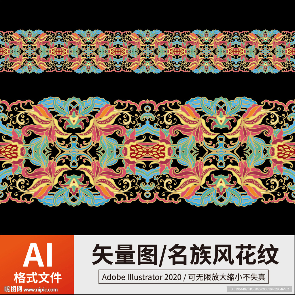 复古传统名族风花纹