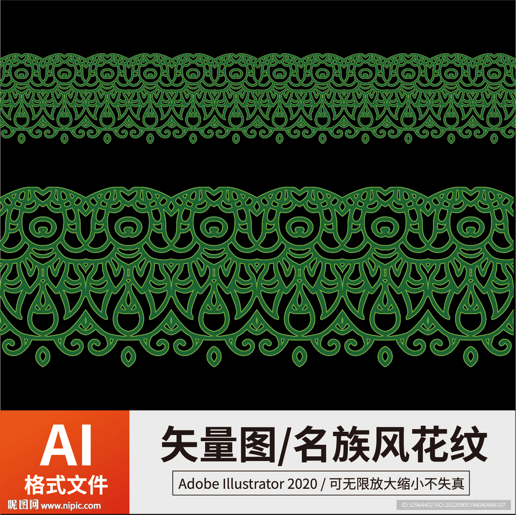 中式花纹 