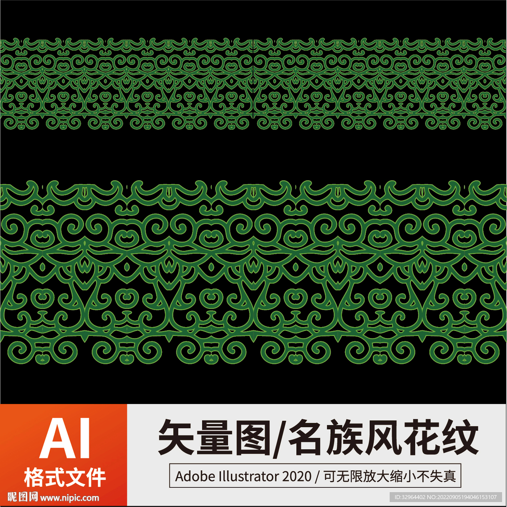中式花纹