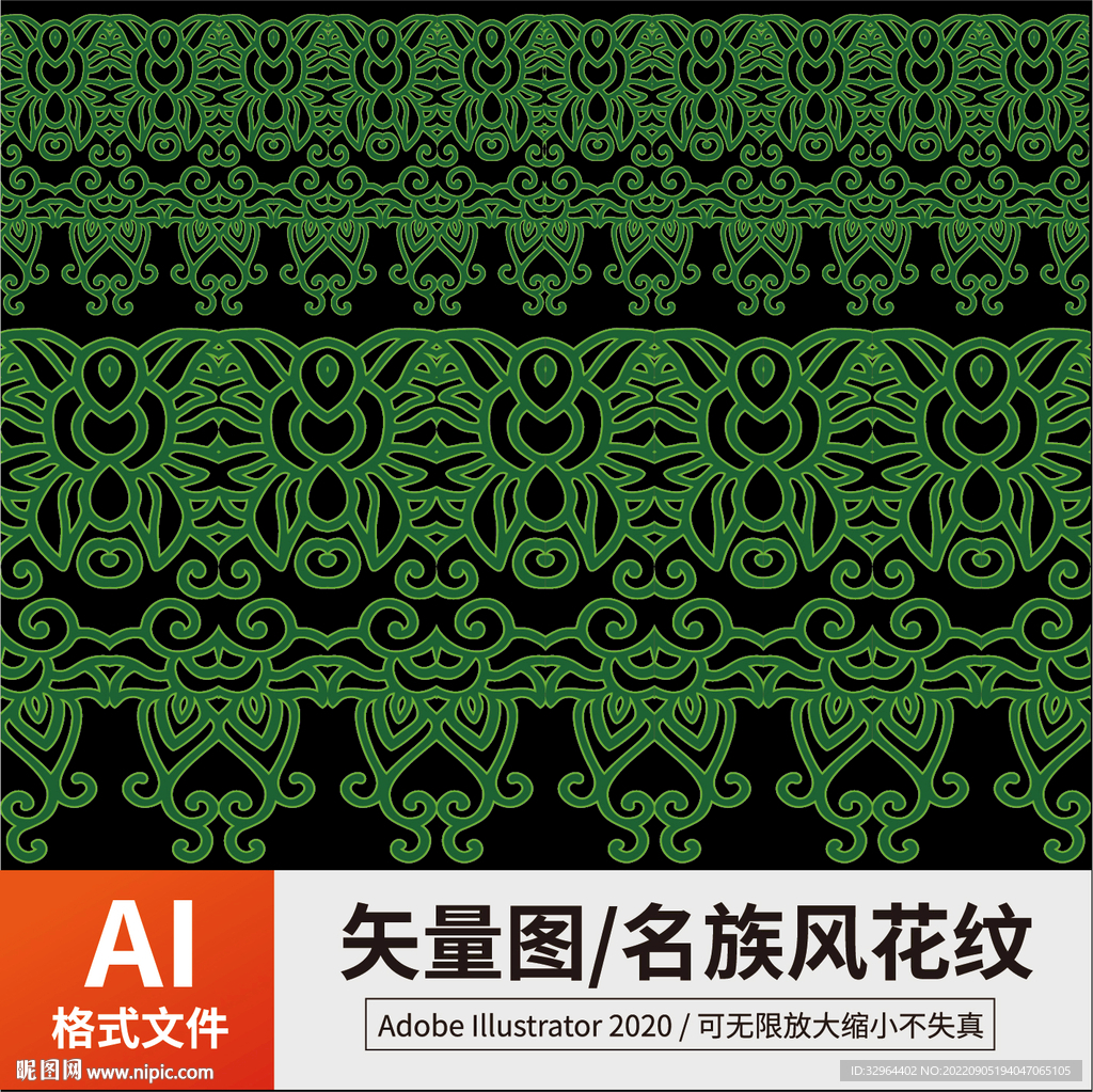 中式花纹