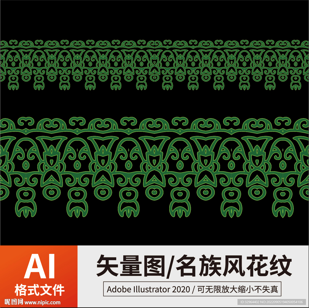 中式花纹