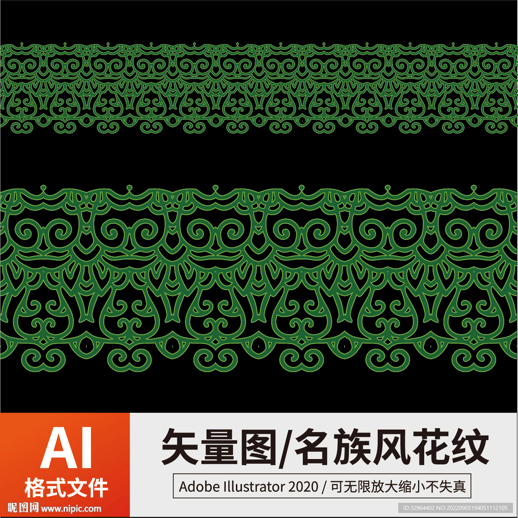 中式花纹
