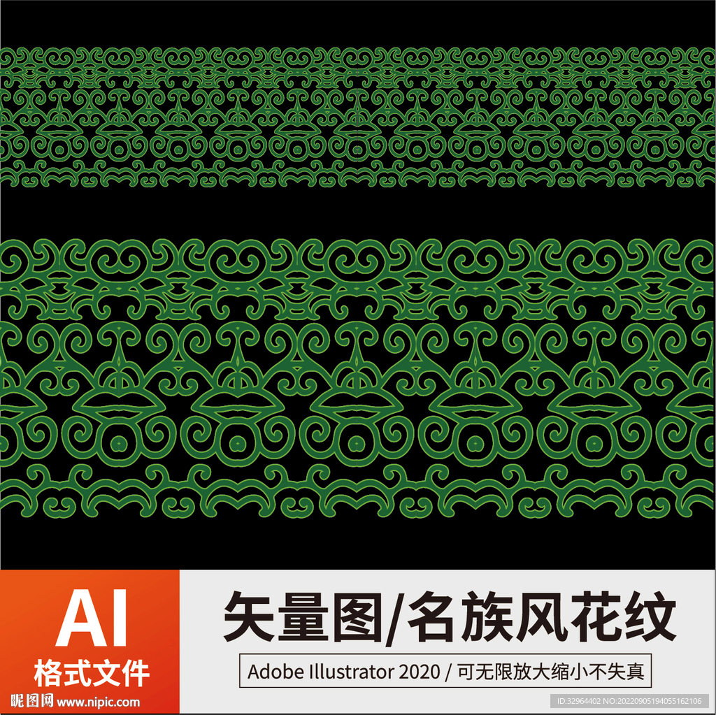 中式花纹 