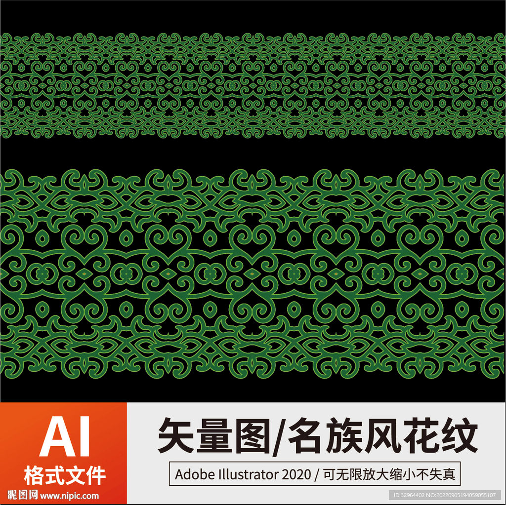中式花纹