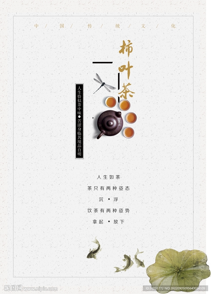 茶元素展板 茶文化展板