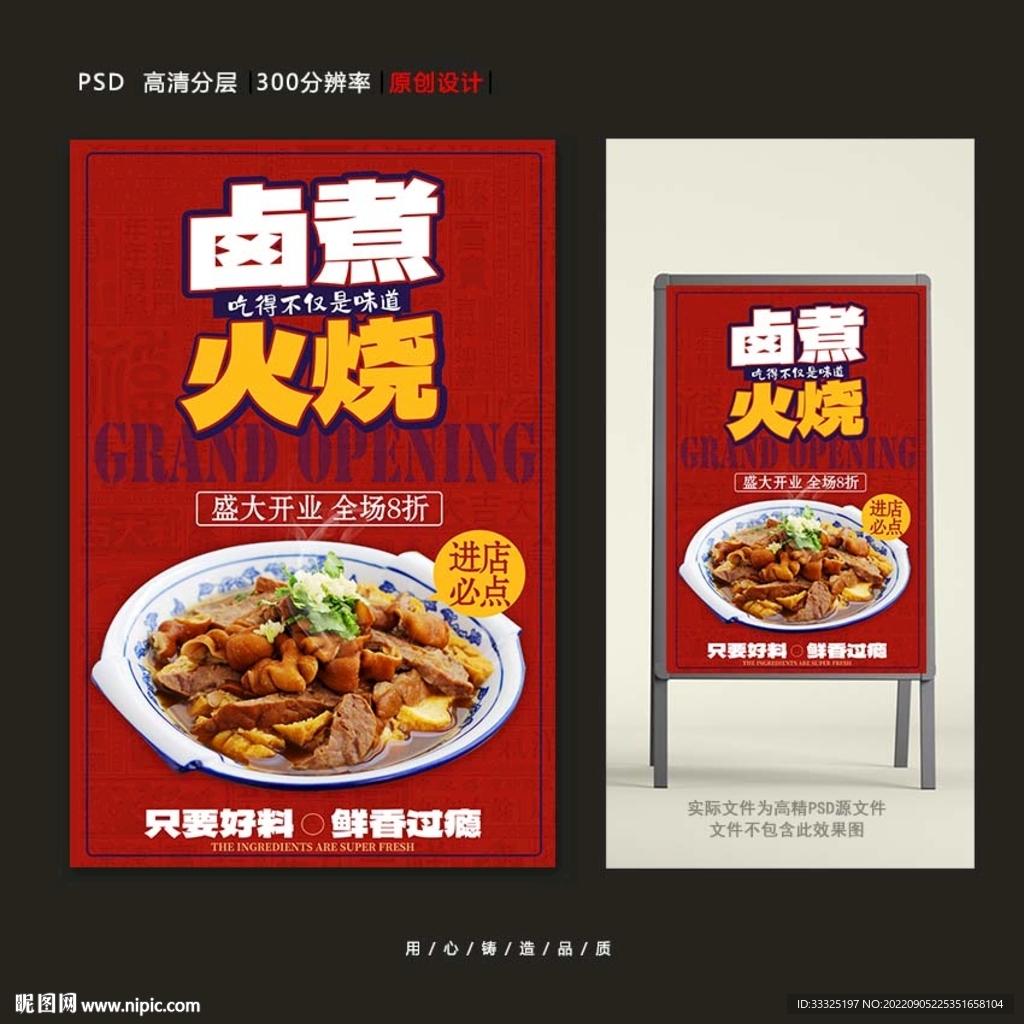 卤煮火烧
