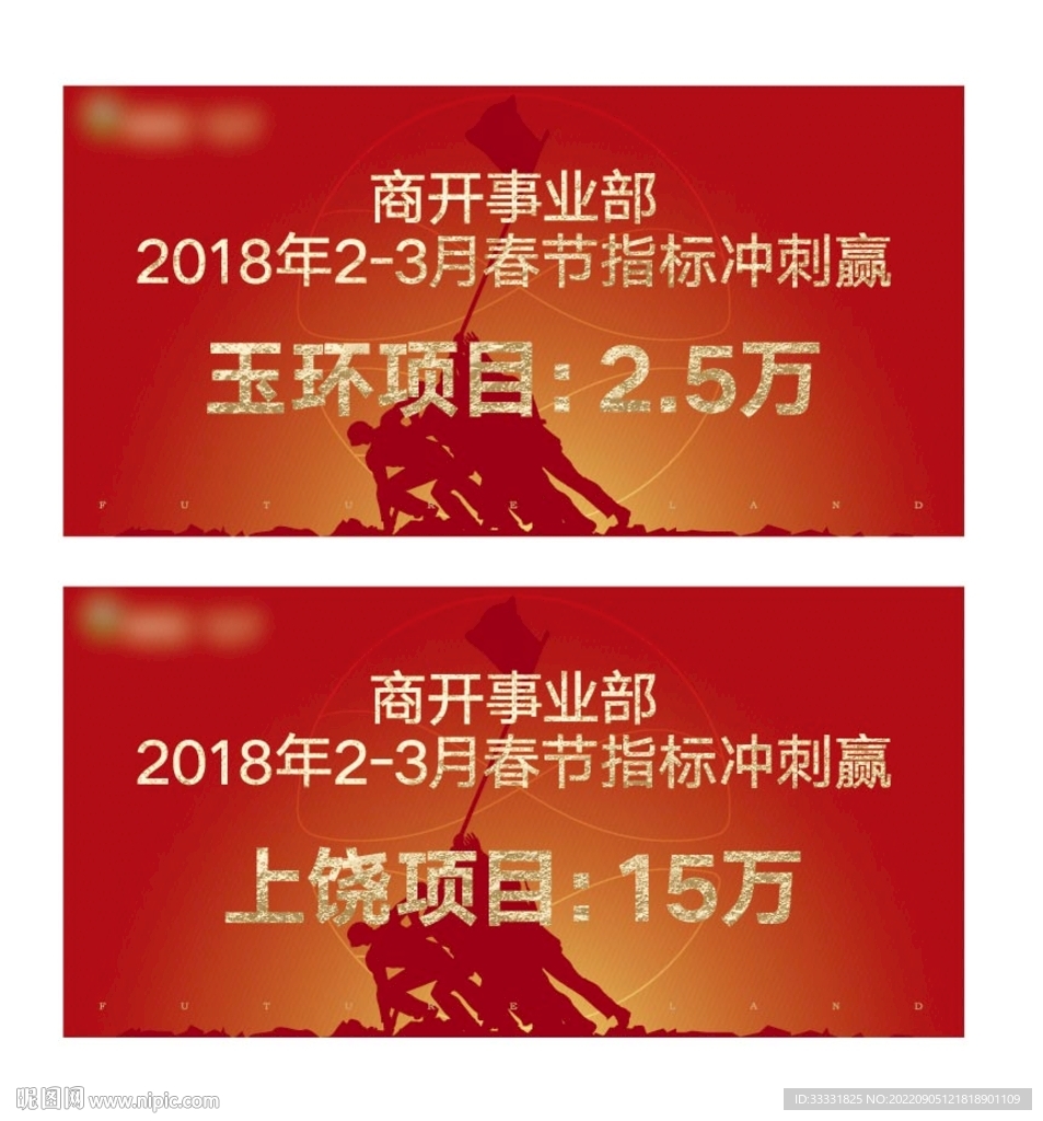冲刺奖牌