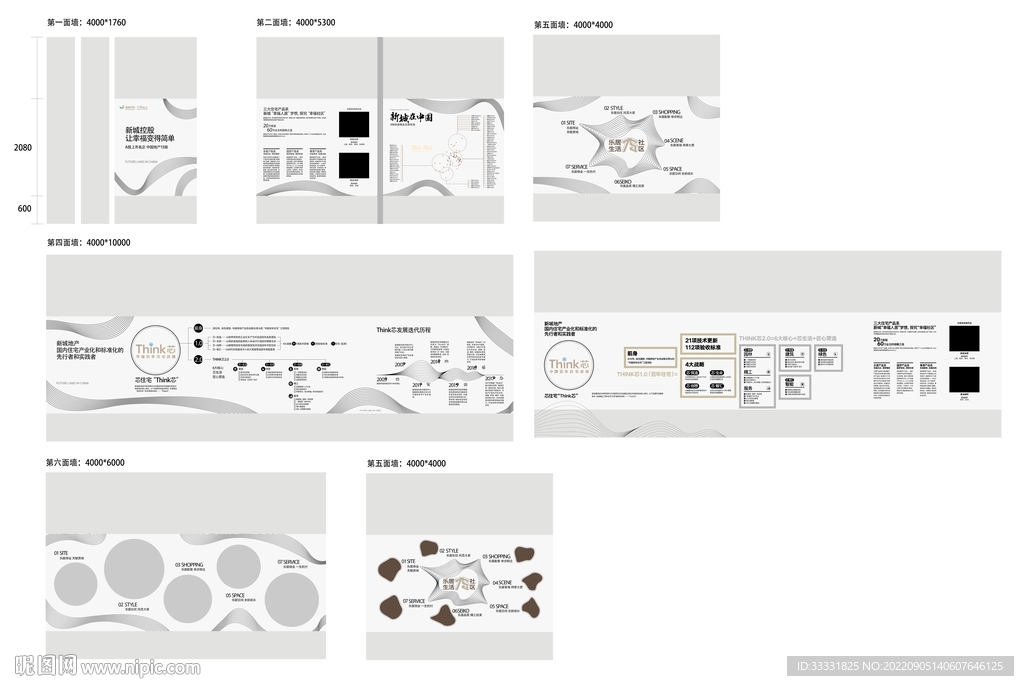 地产品牌文化墙