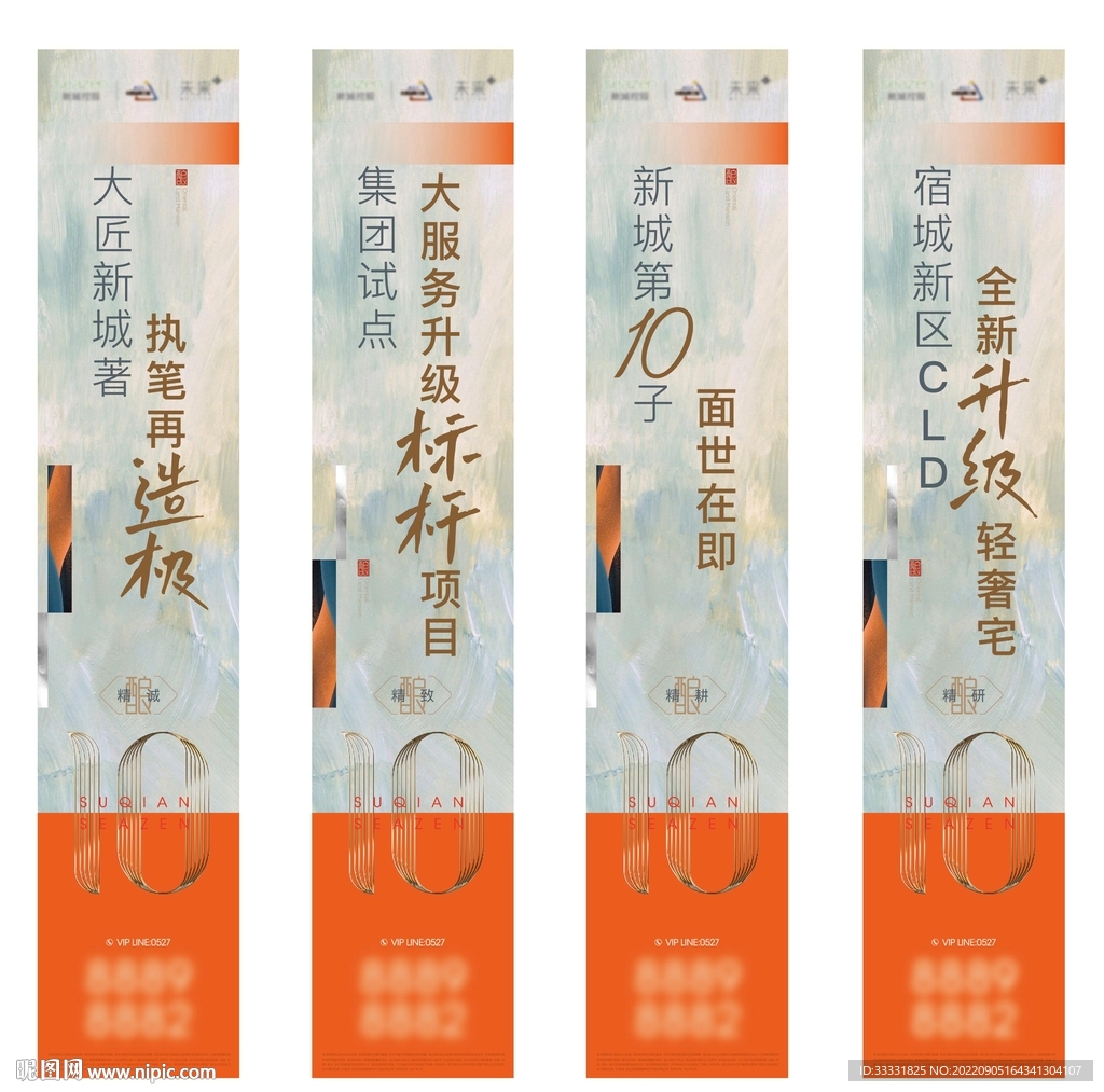中式地产道旗