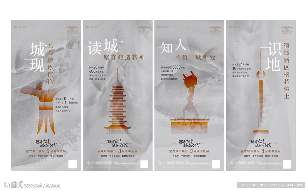 中式地产广告