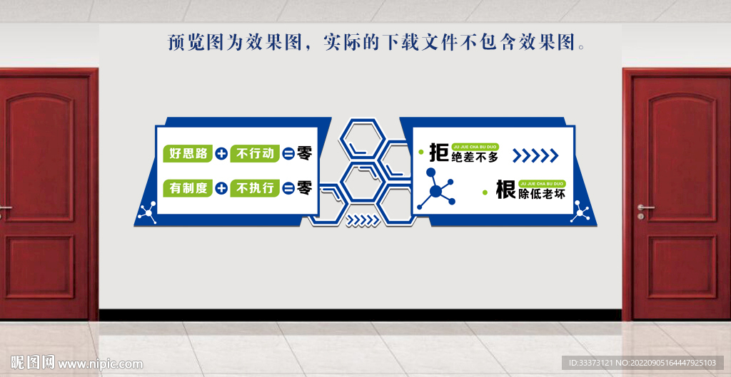 煤化工文化墙