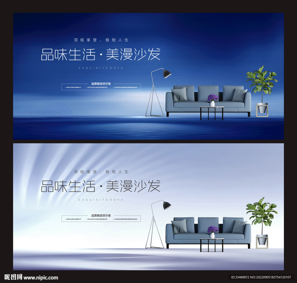 沙发海报