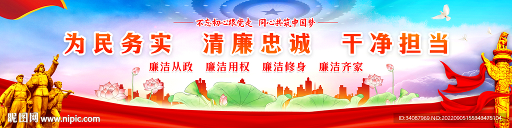 廉洁文化