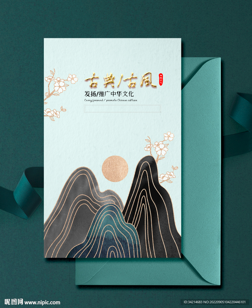 古典封面