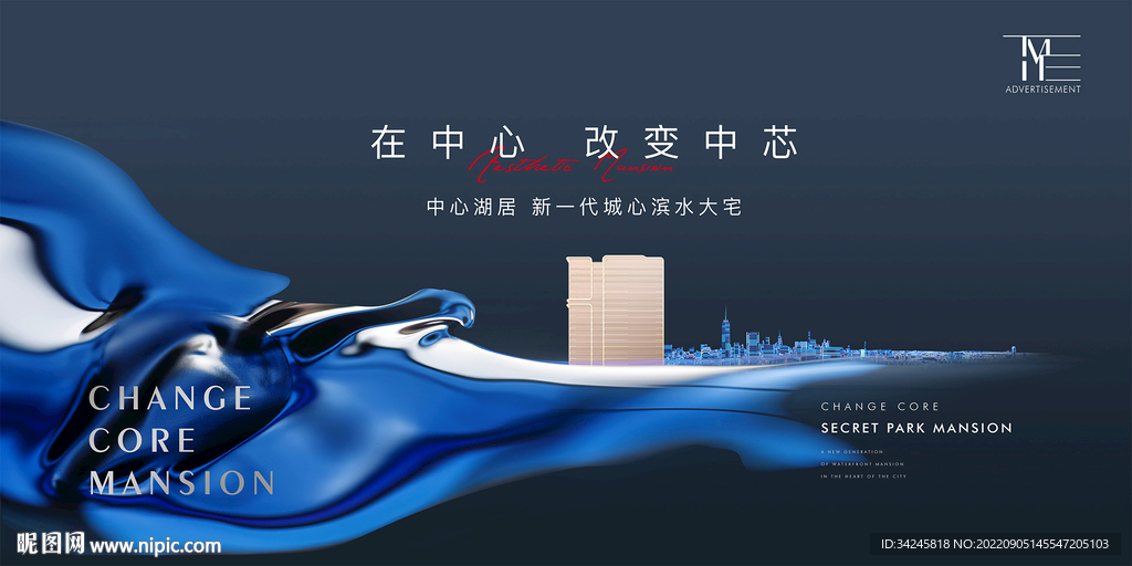 湖景地产广告