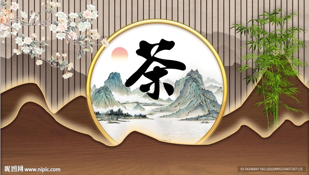 新中式茶道茶文化背景