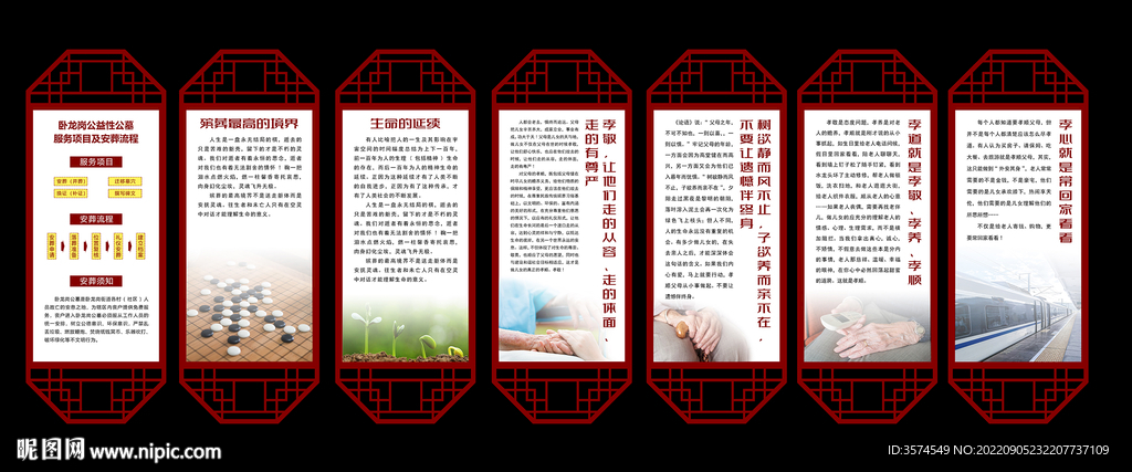公益公墓
