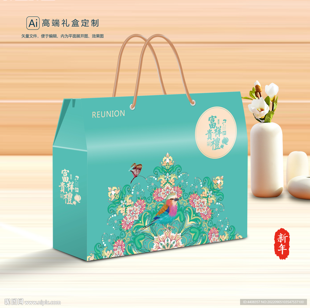 年货包装 新年礼盒