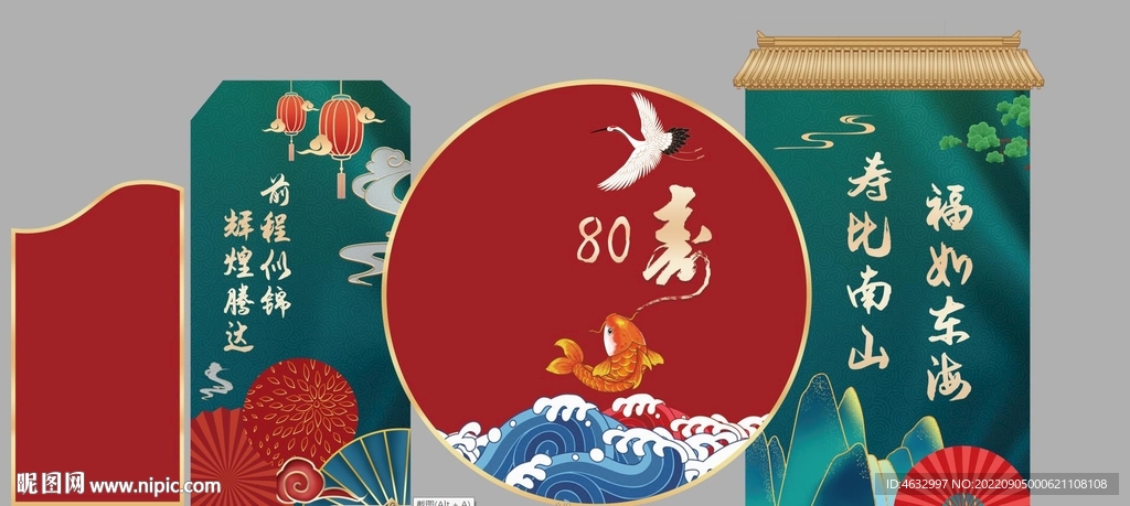 寿宴