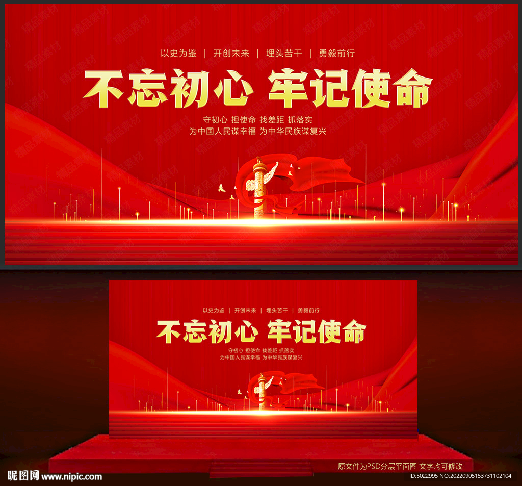 党建背景