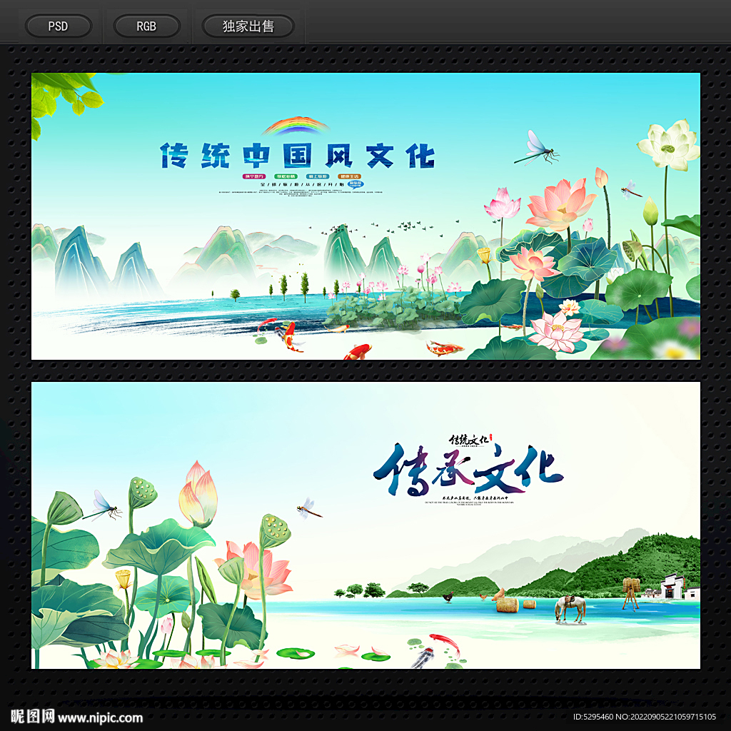  中国风展板