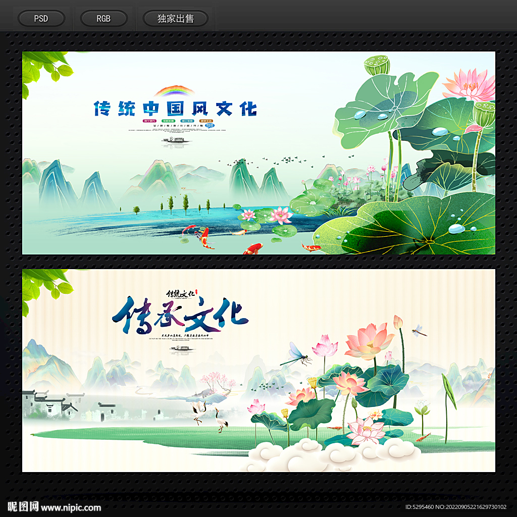 中国风