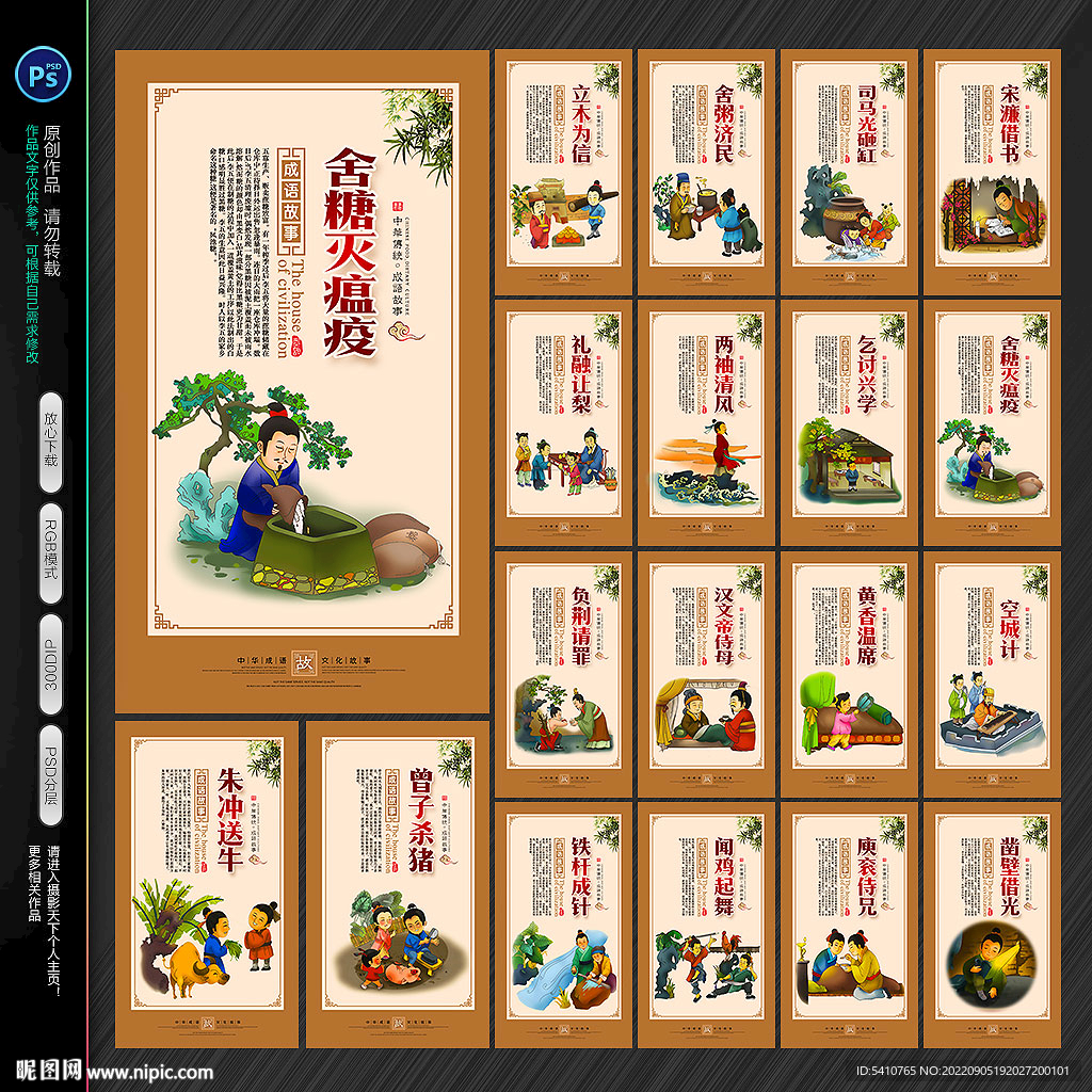 成语